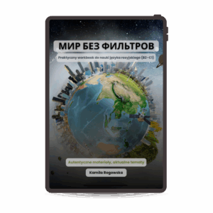 Мир без фильтров - e-book do nauki rosyjskiego